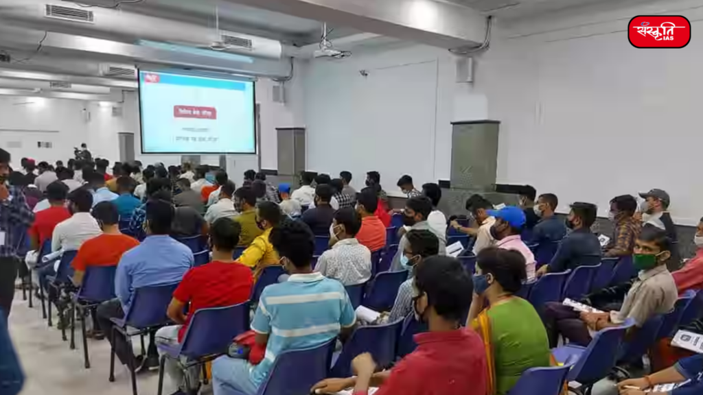 Sanskriti IAS Coaching