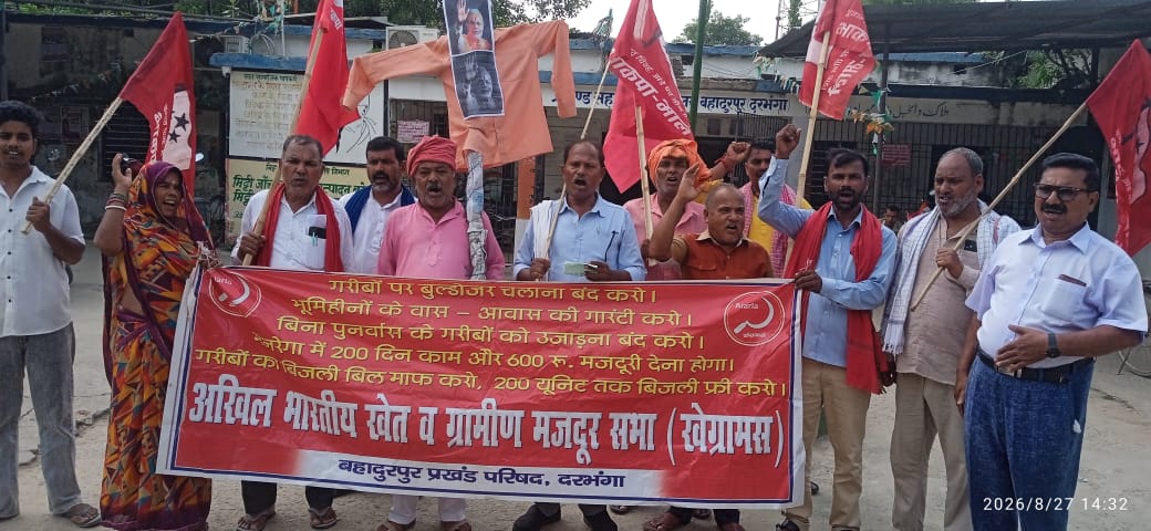 खैग्रामस ने महंगाई के खिलाफ प्रधानमंत्री का बहादुरपुर प्रखंड में पुतला दहन 
