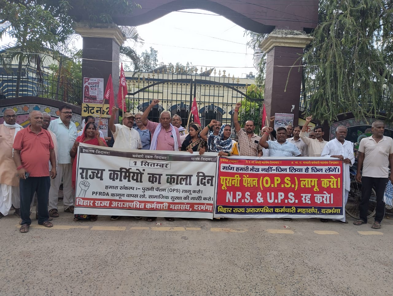 पुरानी पेंशन योजना लागू करने को  लेकर महासंघ निकाला रैली