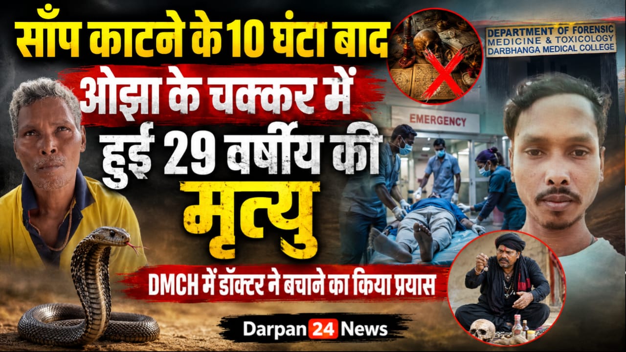 अंधविश्वास ने फिर ली एक जान | धर्मेंद्र माझी की दर्दनाक कहानी