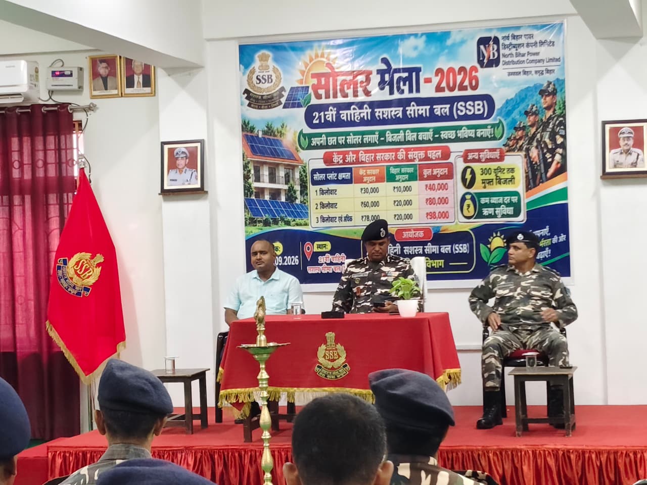 सशस्त्र सीमा बल (SSB) के परिसर में विद्युत आपूर्ति प्रमंडल, बगहा द्वारा सोलर मेला आयोजित किया गया