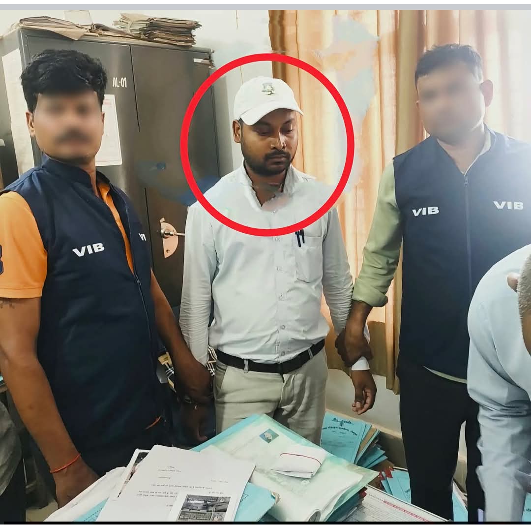 ट्रैक्टर का बिहार नंबर देने के एवज में 15 हजार घूस लेते परिवहन कार्यालय का लिपिक गिरफ्तार