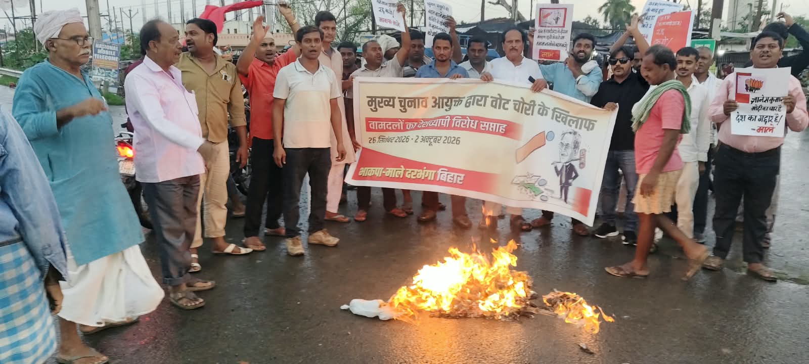 वामदलों के देशव्यापी आह्वान के तहत मुख्य चुनाव आयुक्त ज्ञानेश कुमार का पुतला दहन 