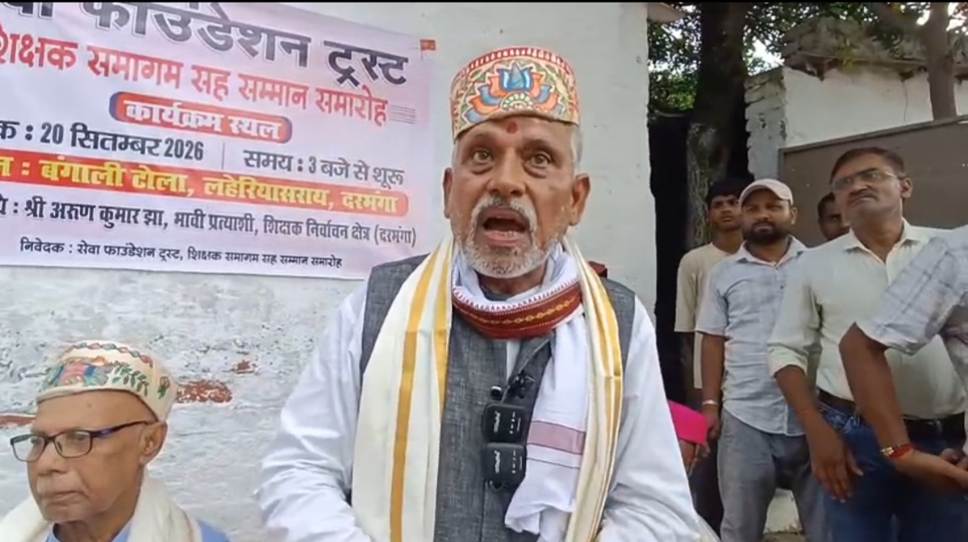 बिहार MLC शिक्षक निर्वाचन क्षेत्र दरभंगा के संभावित निर्दलीय उम्मीदवार अरुण कुमार झा ने ठोका ताल