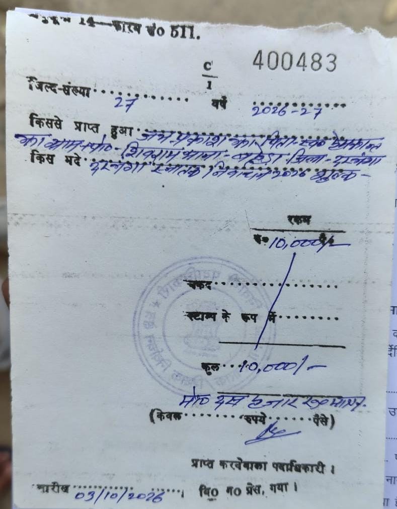 स्नातक निर्वाचन क्षेत्र के लिए 10 एवं शिक्षक निर्वाचन क्षेत्र के लिए 03 अभ्यर्थियों ने नामांकन हेतु कटाया नाजीर रसीद