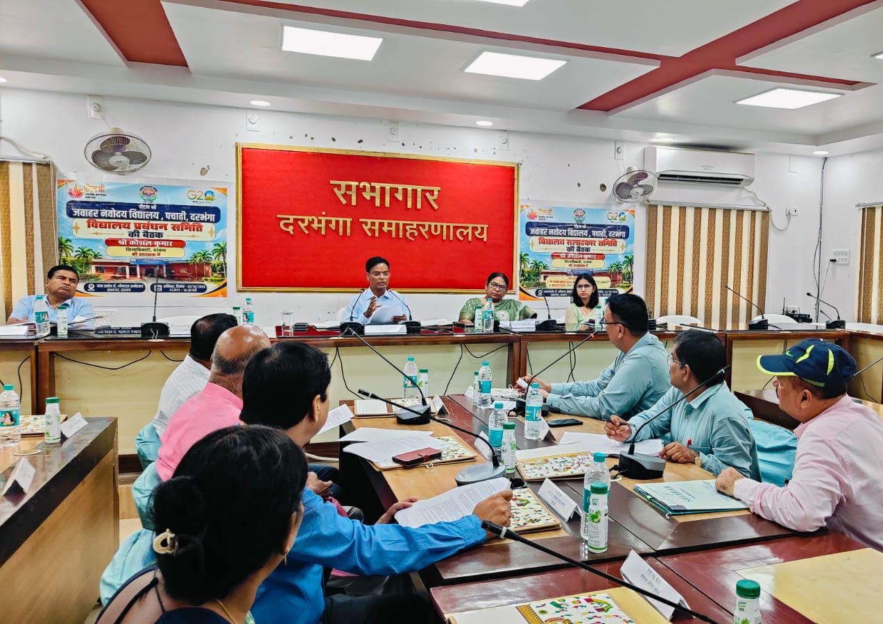 डीएम की अध्यक्षता में विद्यालय प्रबंधन एवं विद्यालय साक्षात्कार समिति की हुई बैठक