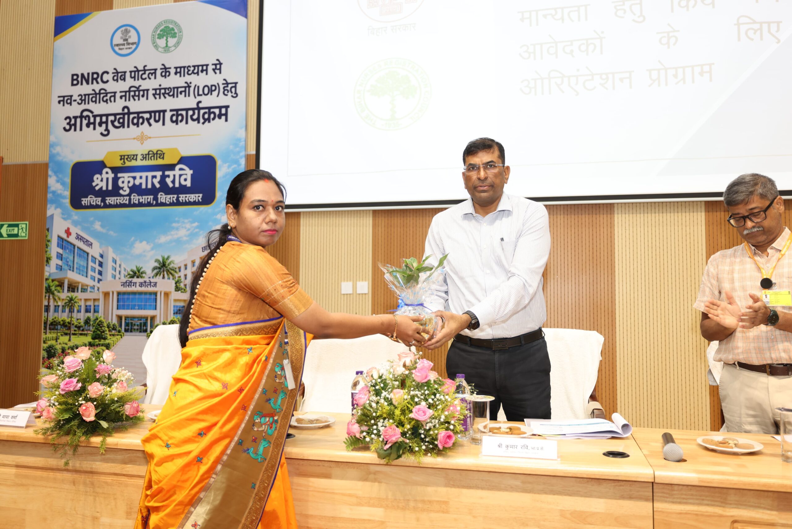 निजी नर्सिंग प्रशिक्षण संस्थानों के लिए BNRC पोर्टल पर आवेदन प्रक्रिया को लेकर अभिमुखीकरण कार्यक्रम