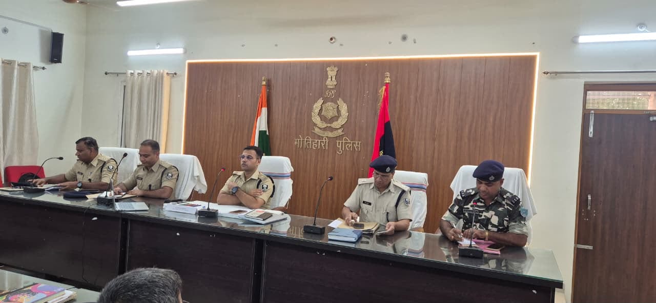 मोतीहारी एसपी की समीक्षा बैठक